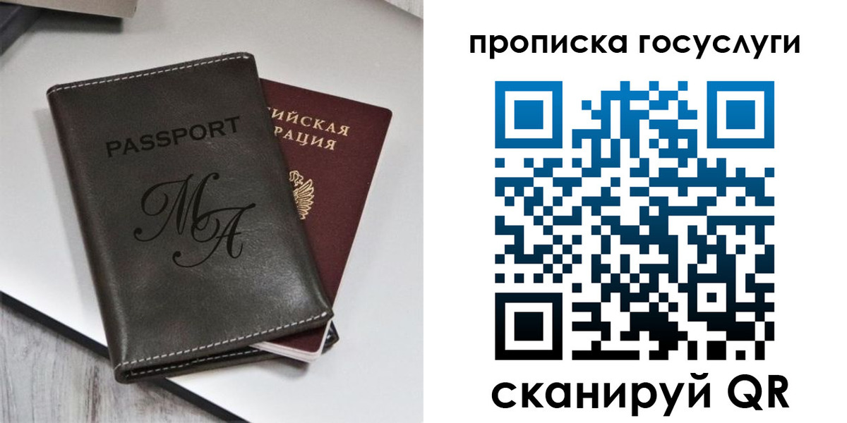 регистрация для дет. сада в Тереке