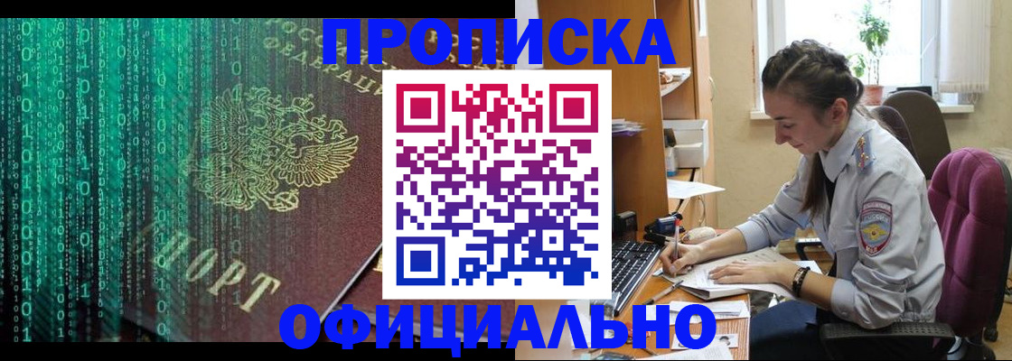 временная регистрация в Тереке