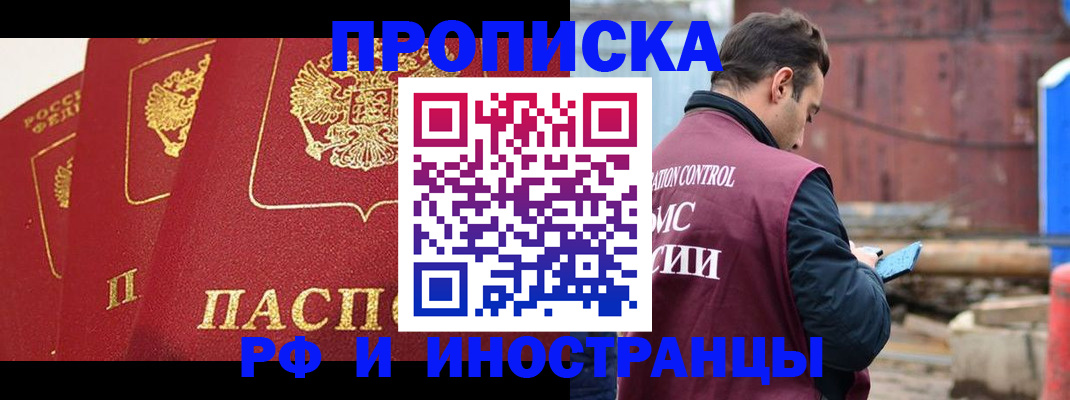пропишу в квартире в Тереке
