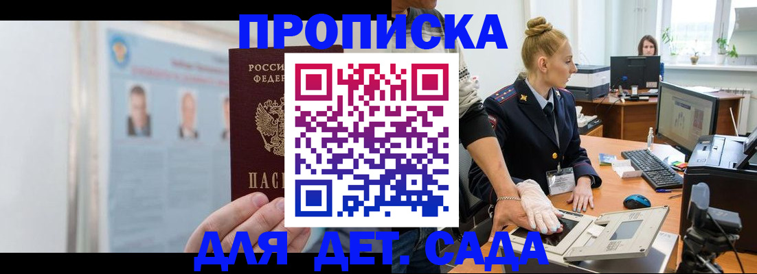 регистрация для школы в Тереке