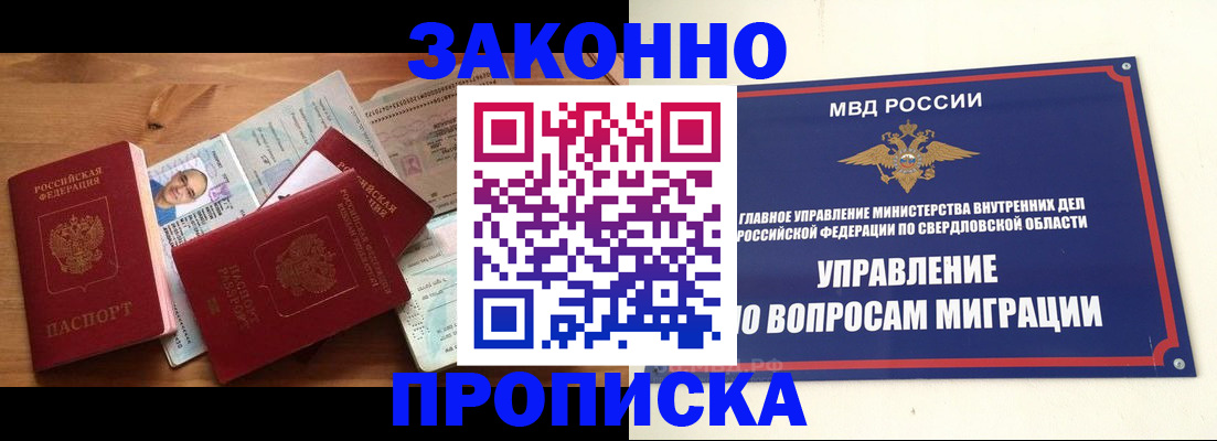 прописка для кредита в Тереке