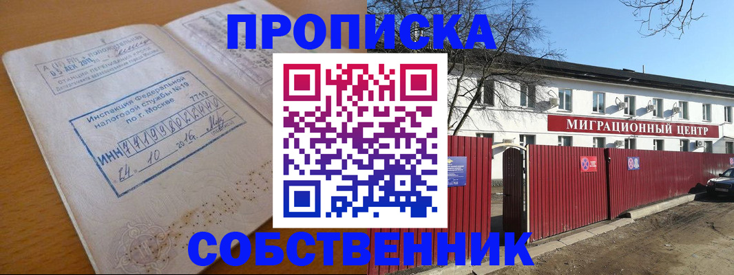 прописка иностранных граждан в Тереке