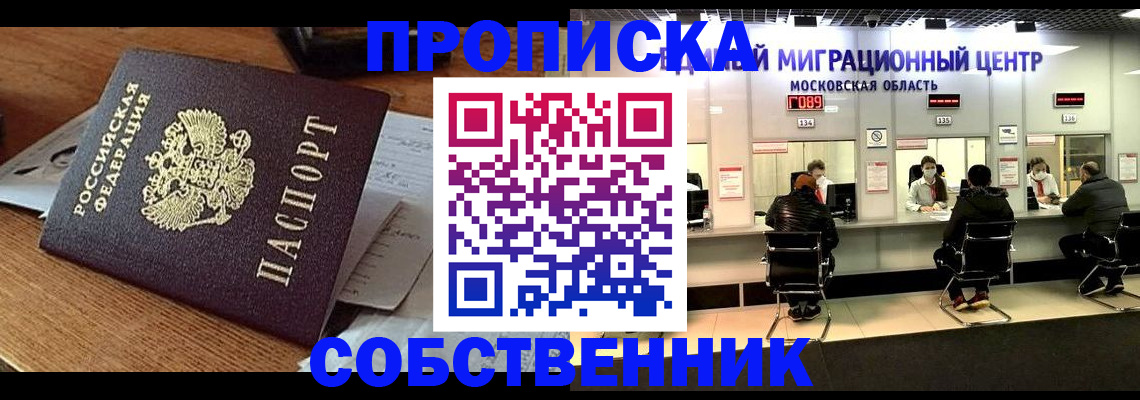 регистрация в Тереке