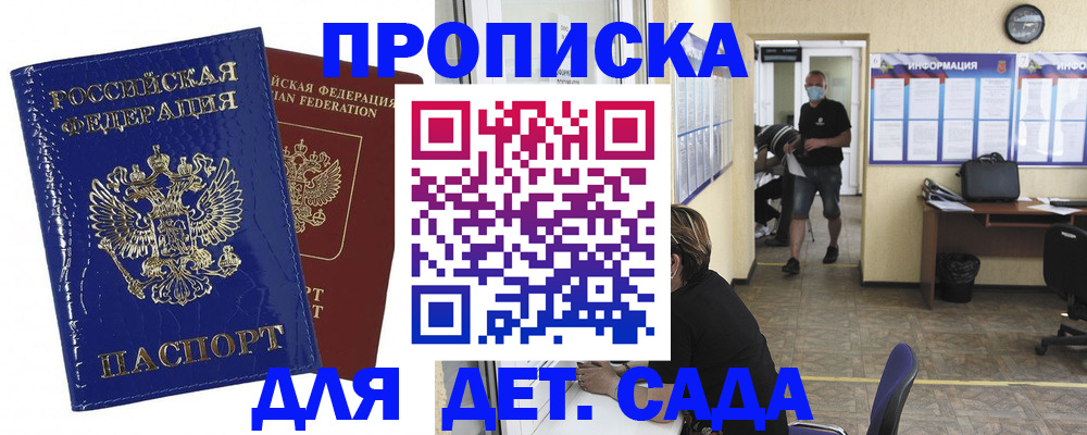 прописка в квартире в Тереке